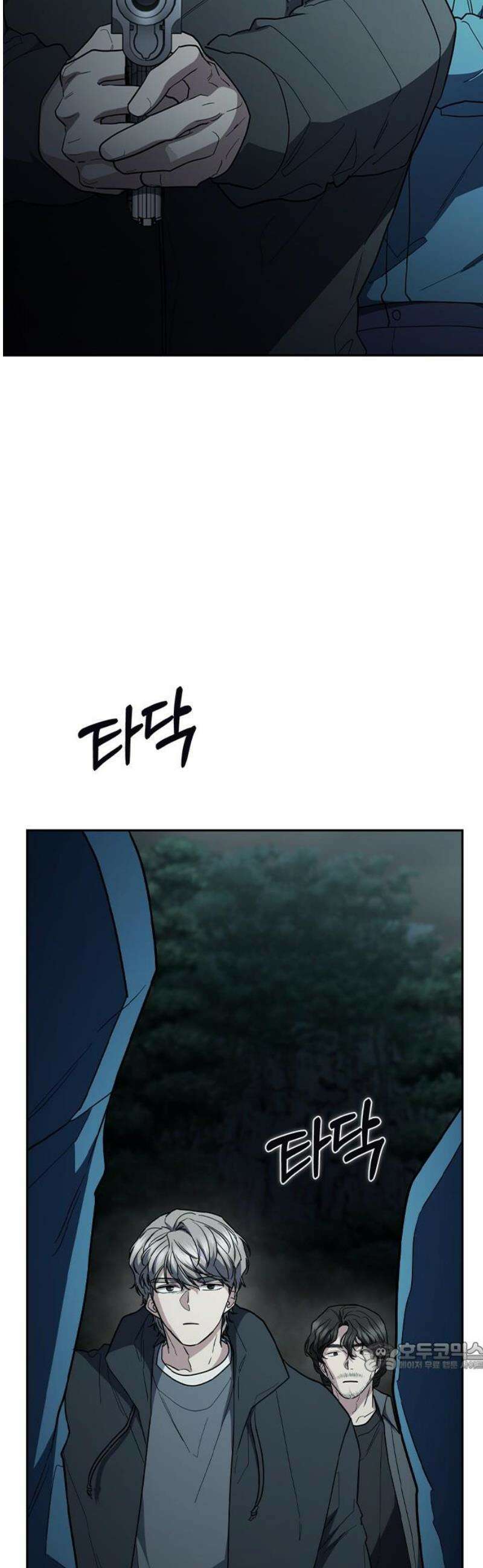 잘 헤어지는 방법 78화: 파멸 79