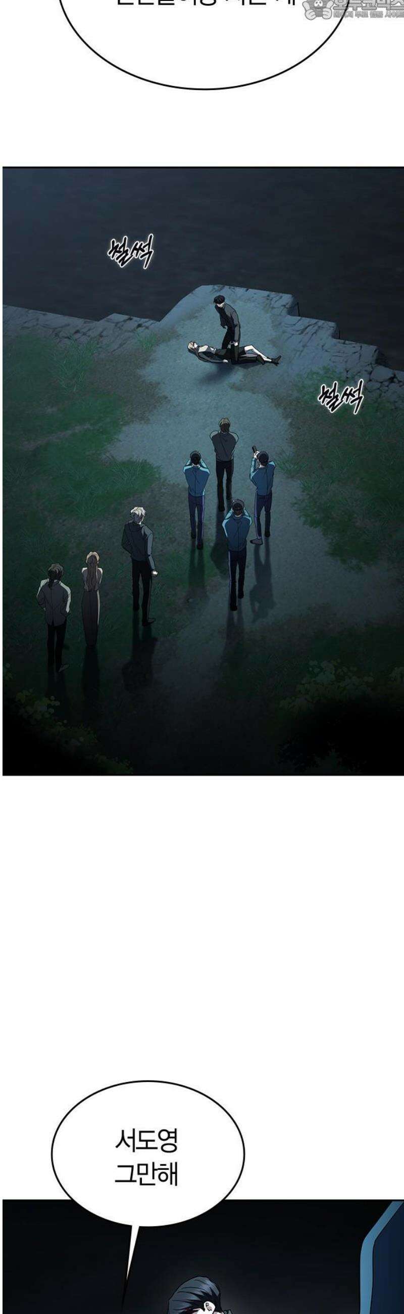 잘 헤어지는 방법 78화: 파멸 82