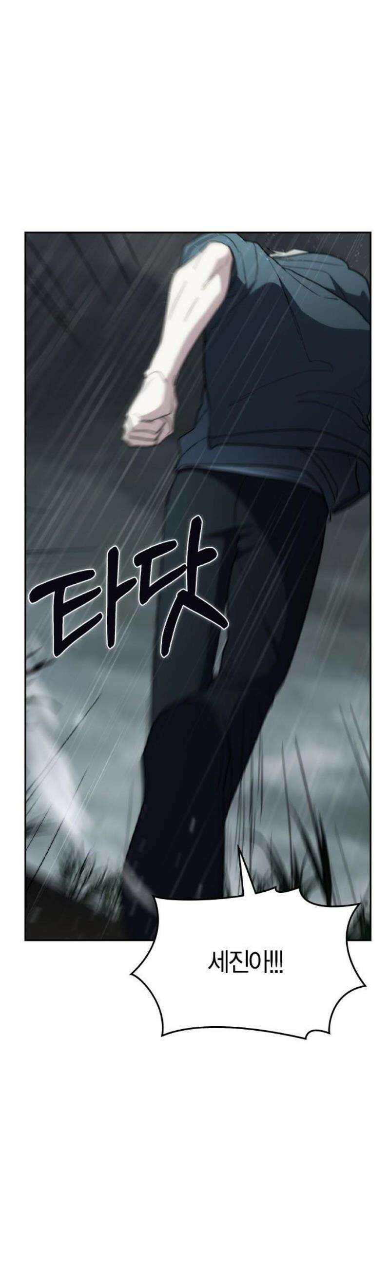 잘 헤어지는 방법 78화: 파멸 89