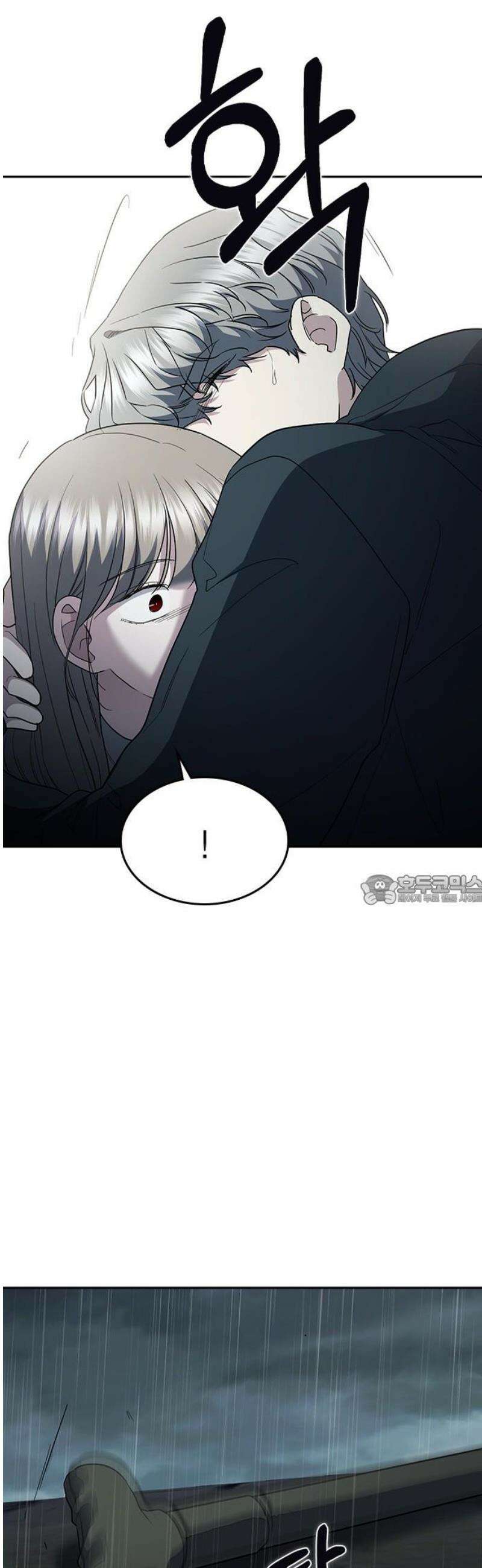 잘 헤어지는 방법 78화: 파멸 90
