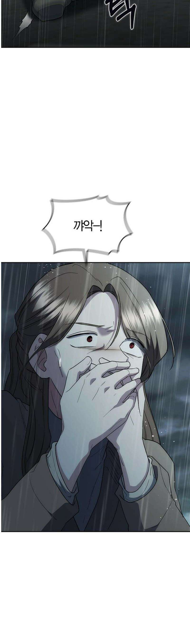 잘 헤어지는 방법 78화: 파멸 91