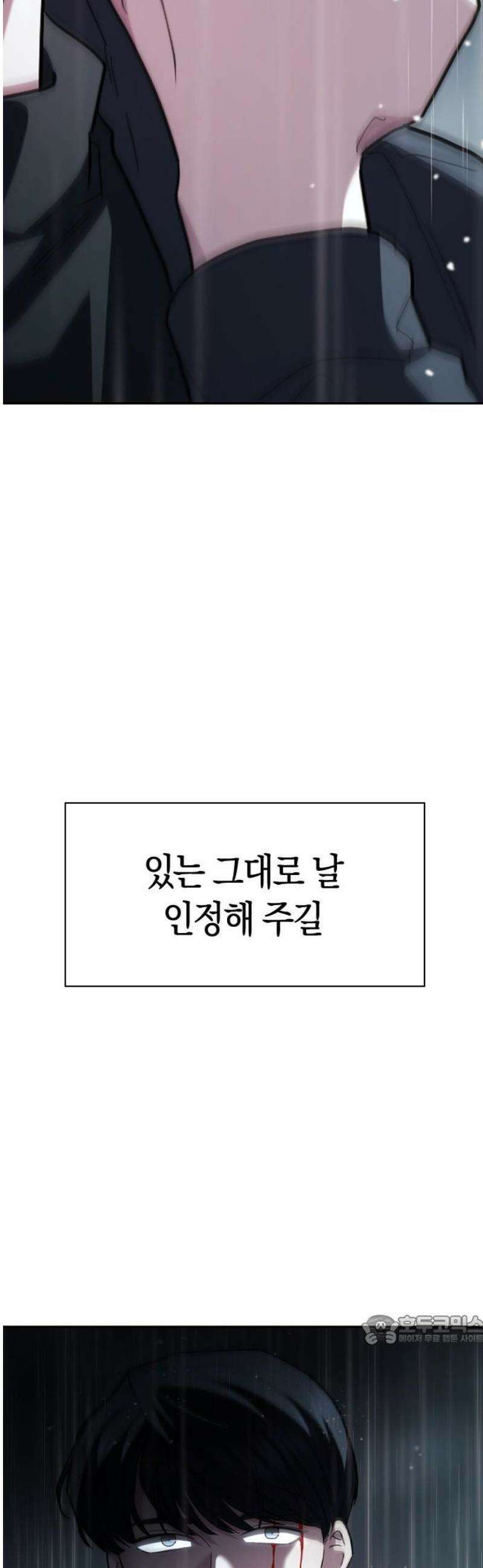 잘 헤어지는 방법 78화: 파멸 94