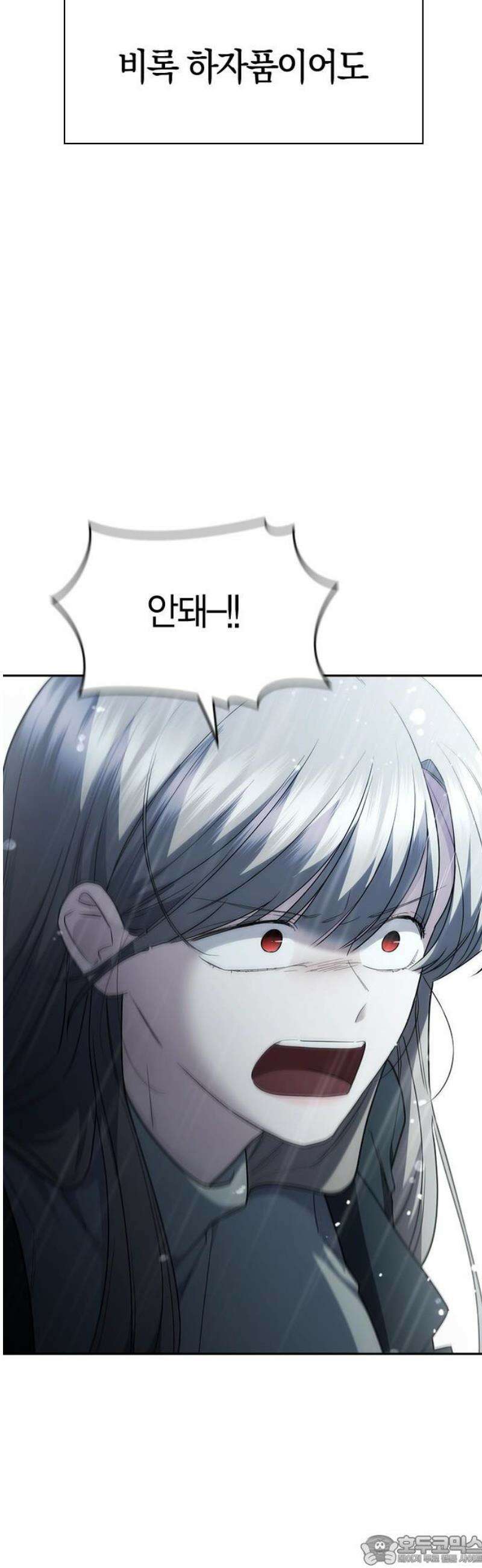 잘 헤어지는 방법 78화: 파멸 96