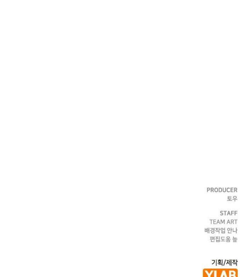 잘 헤어지는 방법 78화: 파멸 102
