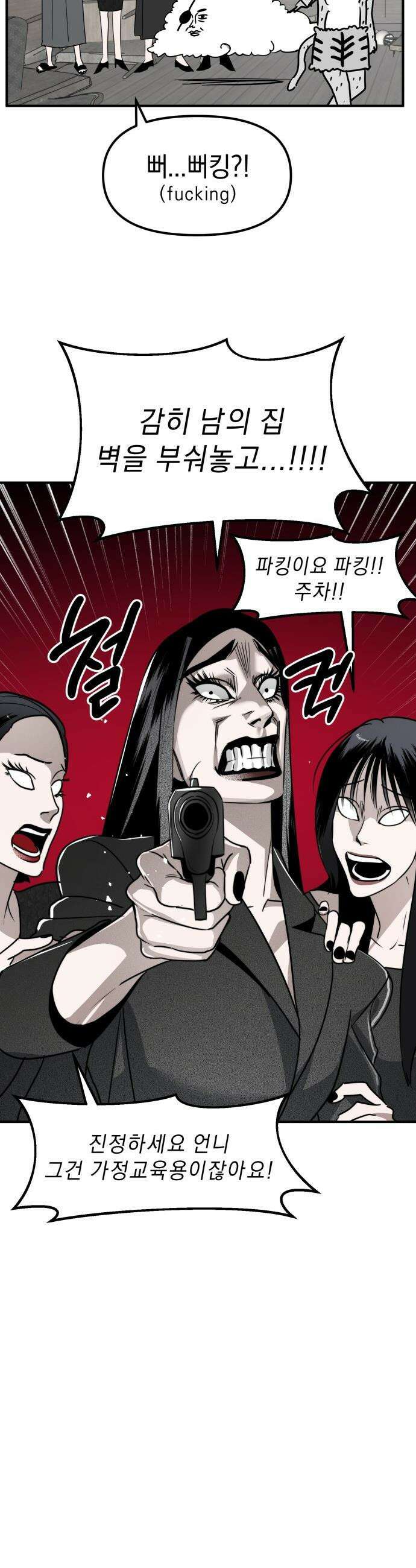 20주년 명작 극장 - 범배 극장 - 1화． 이말년 서유기 3