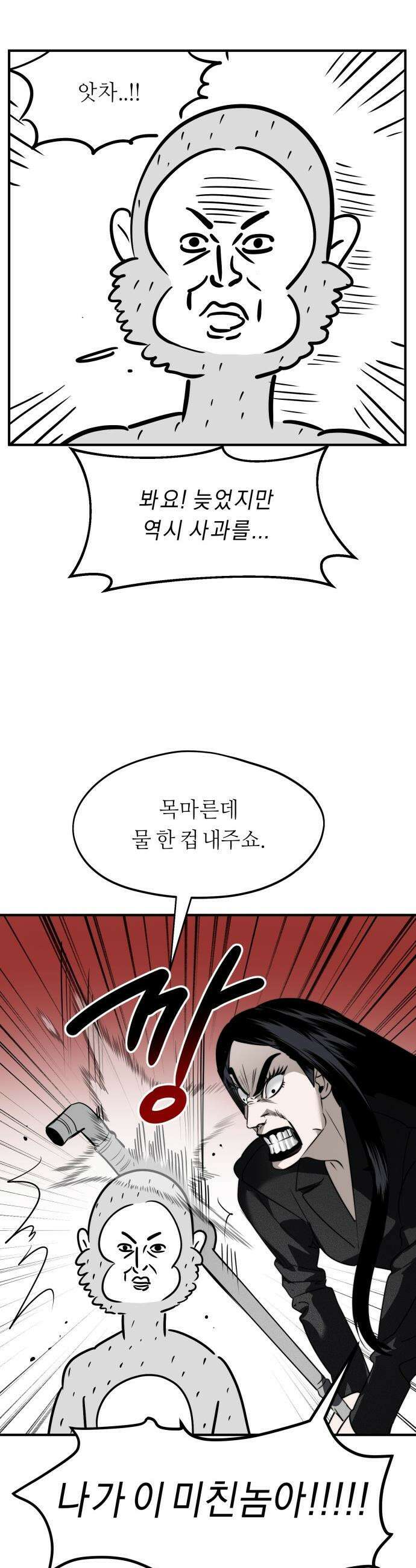 20주년 명작 극장 - 범배 극장 - 1화． 이말년 서유기 4