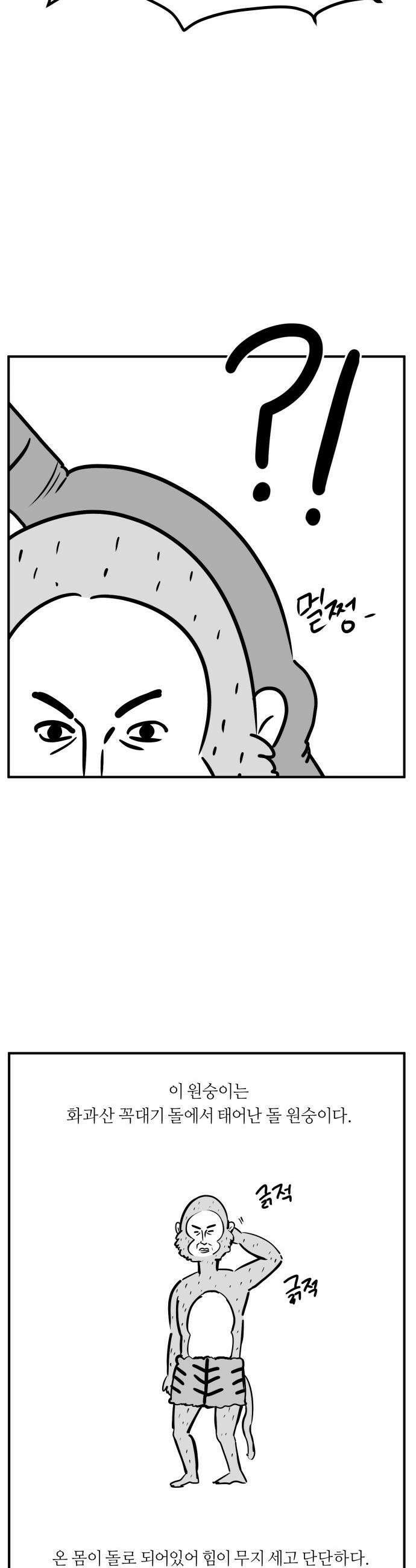 20주년 명작 극장 - 범배 극장 - 1화． 이말년 서유기 5