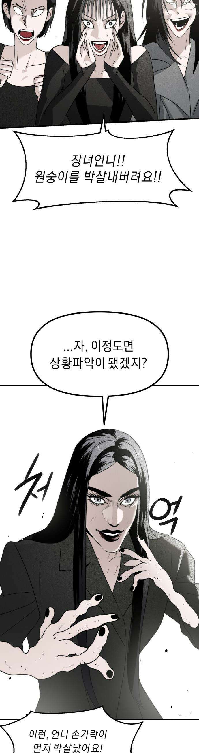 20주년 명작 극장 - 범배 극장 - 1화． 이말년 서유기 8