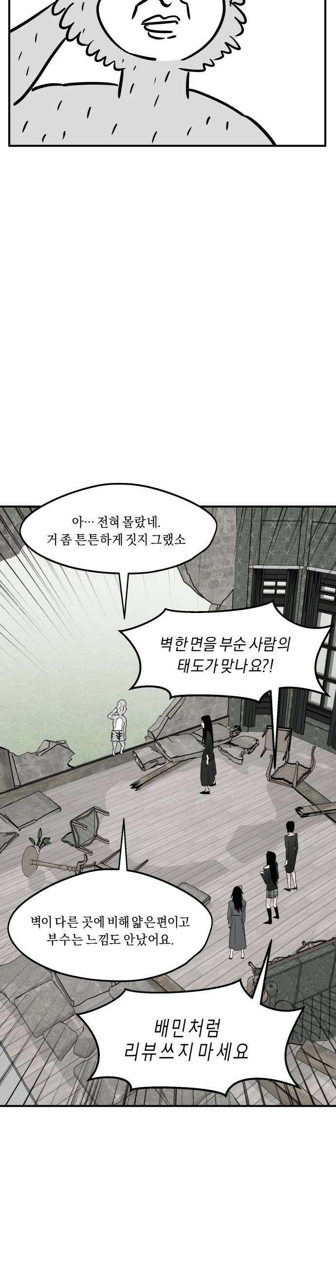 20주년 명작 극장 - 범배 극장 - 1화． 이말년 서유기 10
