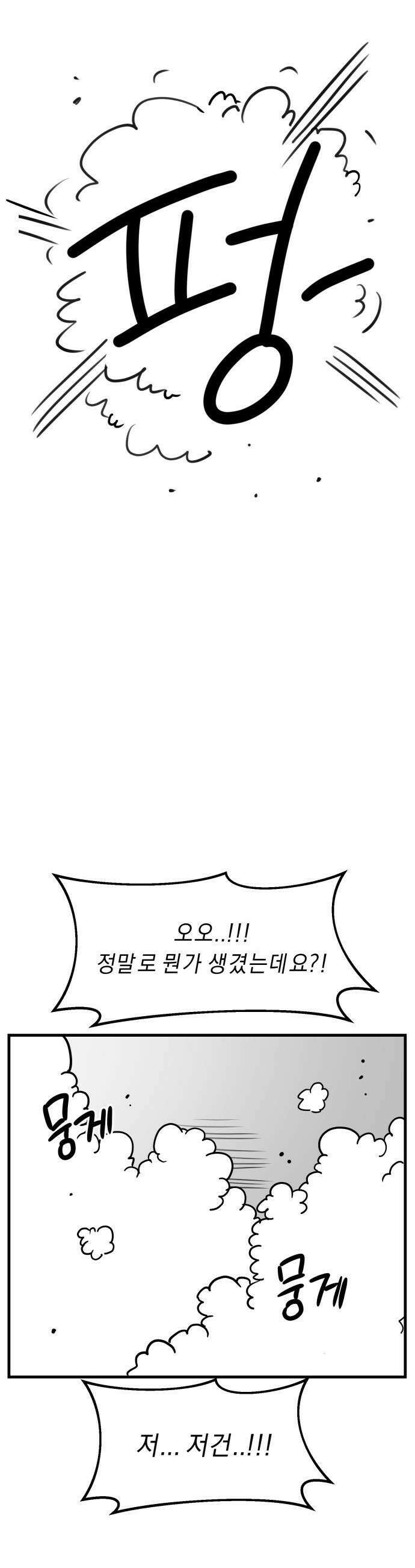 20주년 명작 극장 - 범배 극장 - 1화． 이말년 서유기 12