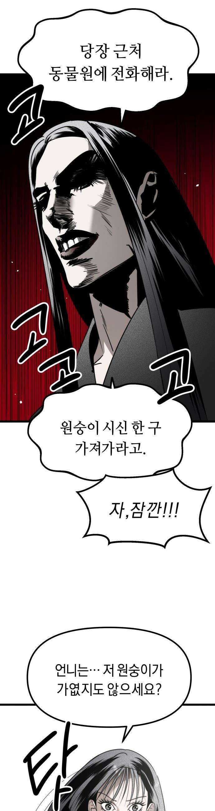 20주년 명작 극장 - 범배 극장 - 1화． 이말년 서유기 15