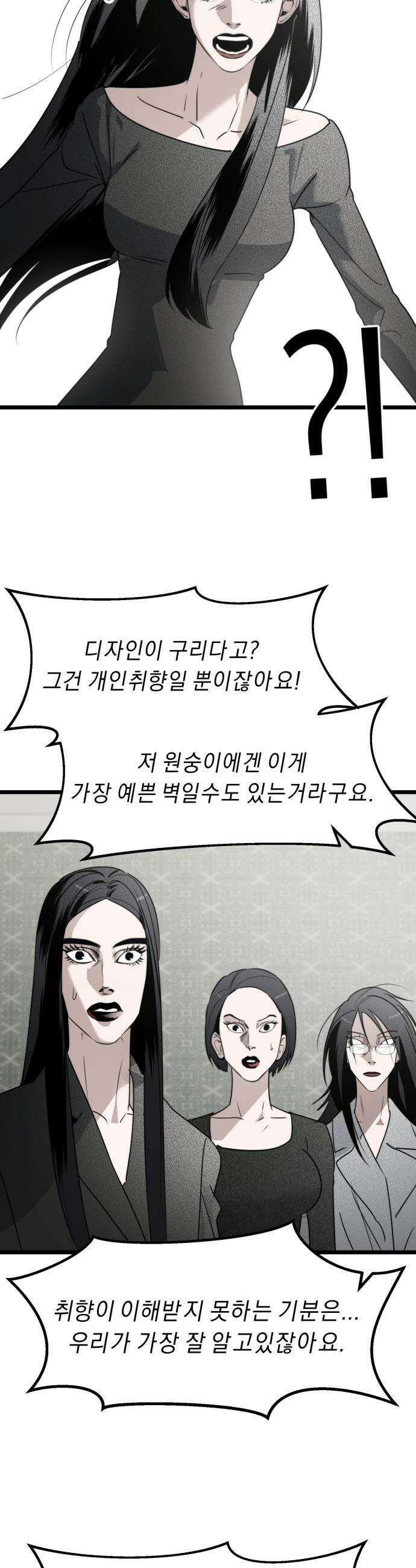 20주년 명작 극장 - 범배 극장 - 1화． 이말년 서유기 16