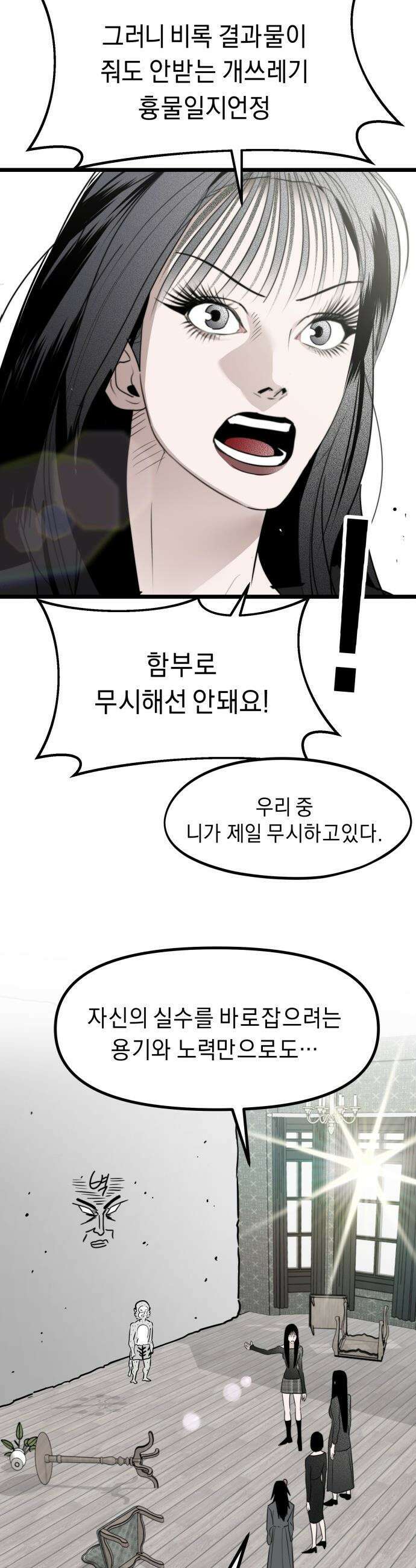 20주년 명작 극장 - 범배 극장 - 1화． 이말년 서유기 17