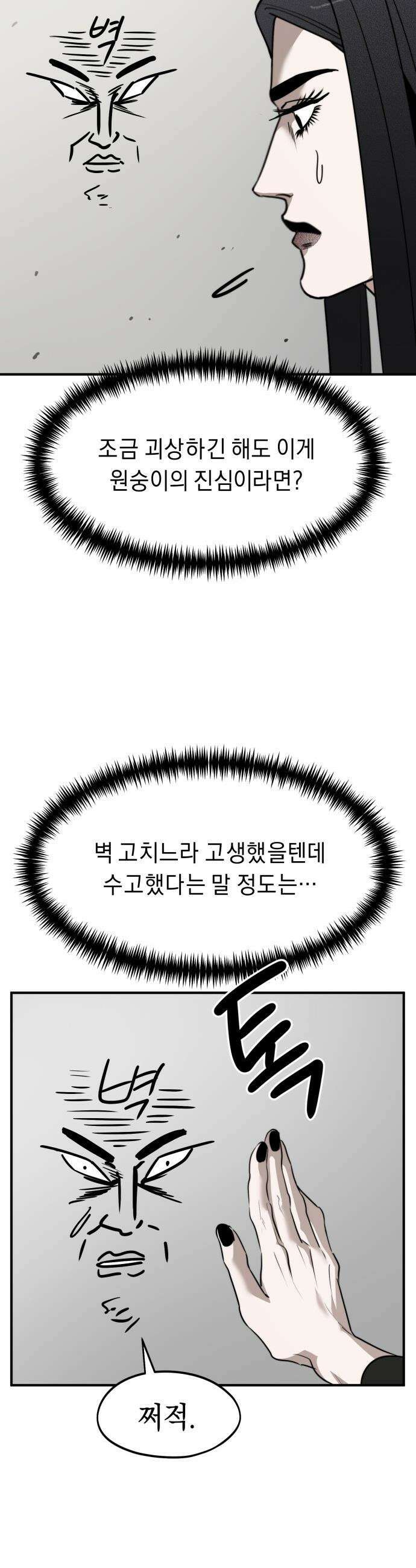 20주년 명작 극장 - 범배 극장 - 1화． 이말년 서유기 19