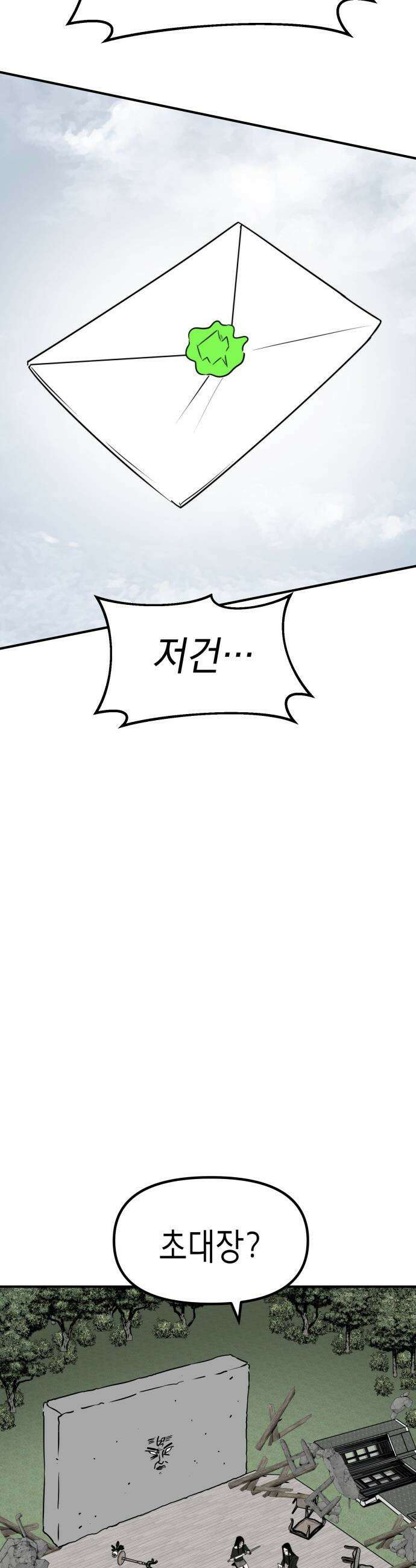 20주년 명작 극장 - 범배 극장 - 1화． 이말년 서유기 26