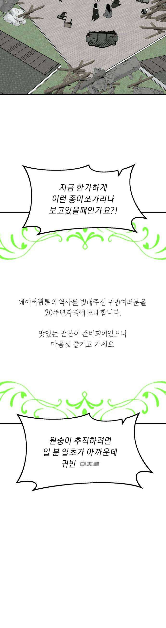 20주년 명작 극장 - 범배 극장 - 1화． 이말년 서유기 27