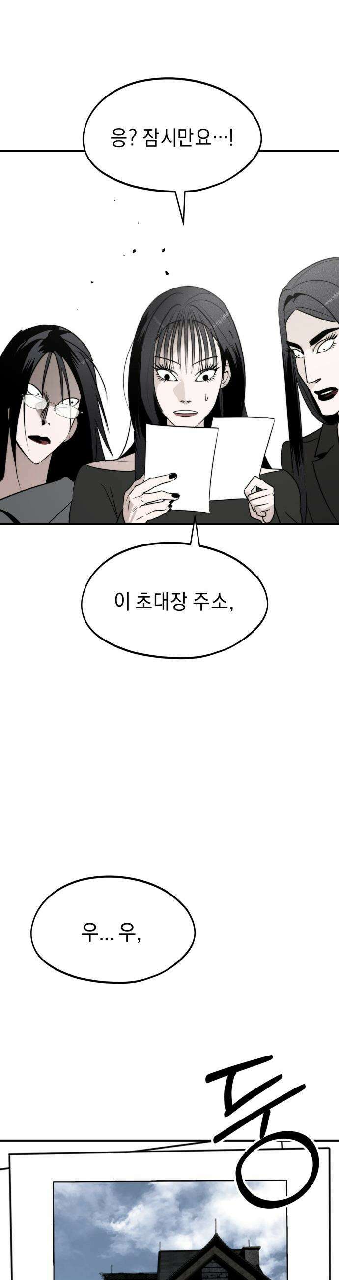 20주년 명작 극장 - 범배 극장 - 1화． 이말년 서유기 28