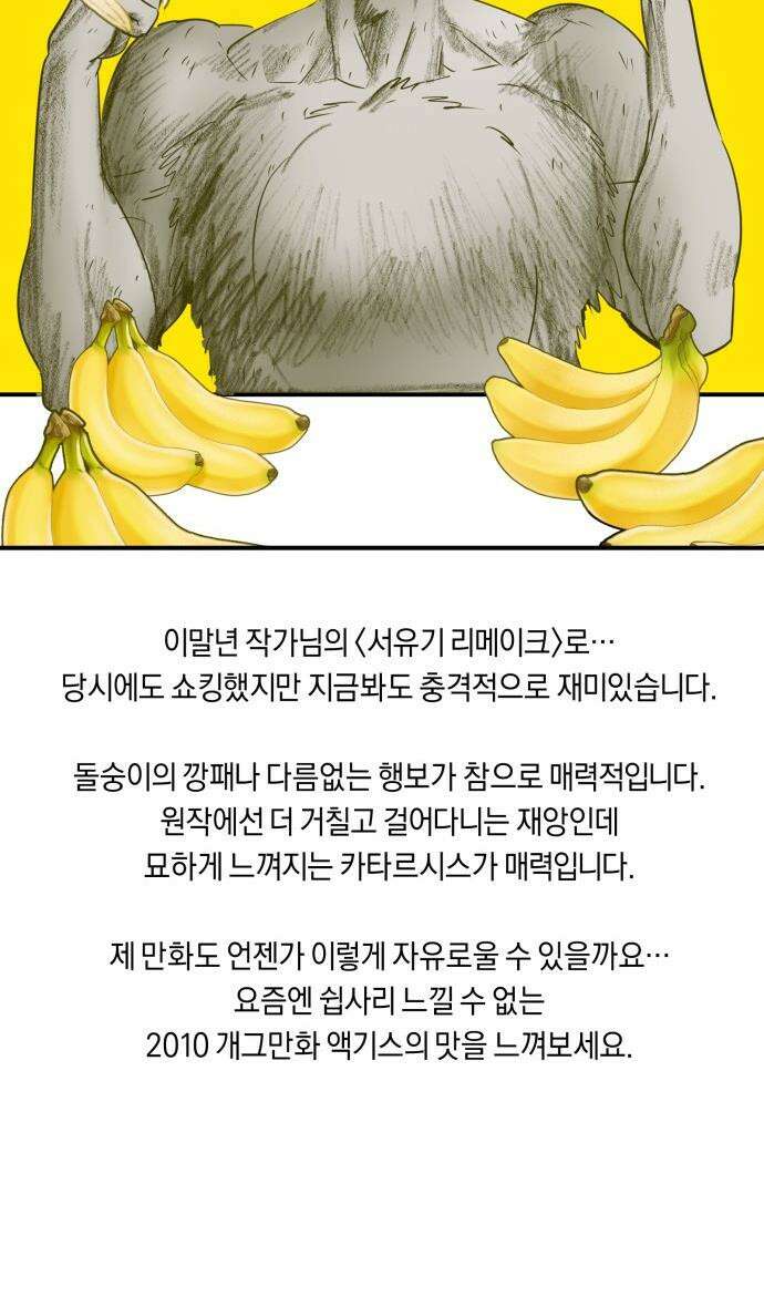 20주년 명작 극장 - 범배 극장 - 1화． 이말년 서유기 30