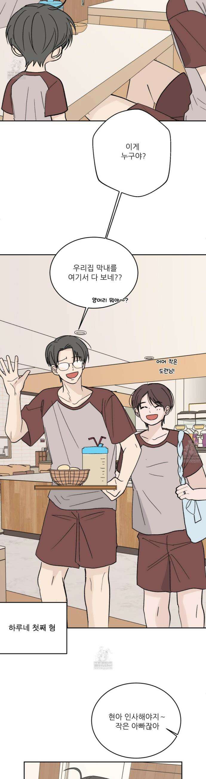 행방불명 로맨스 61화 2