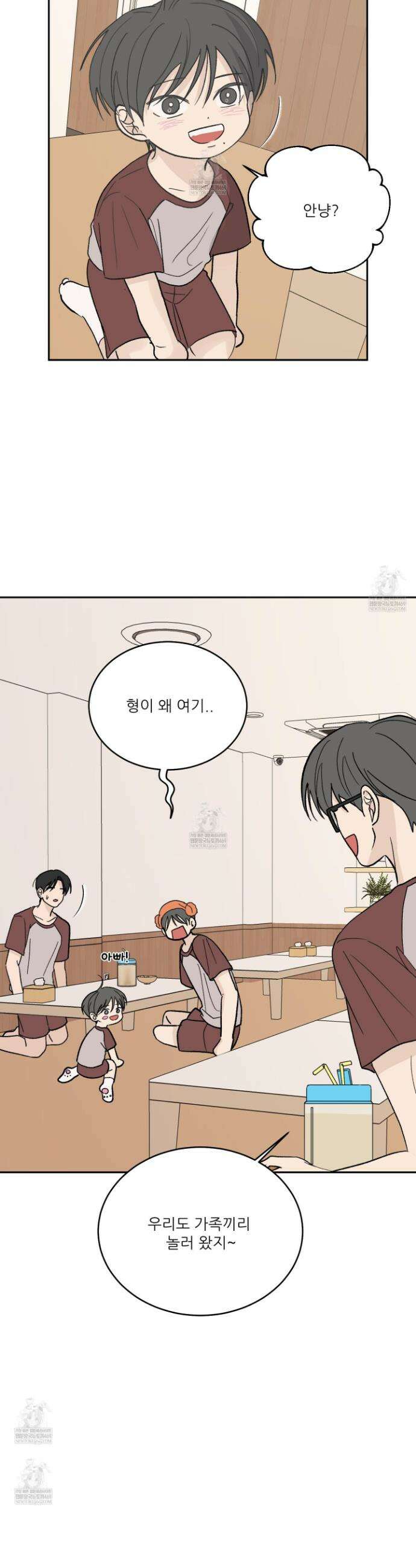 행방불명 로맨스 61화 3