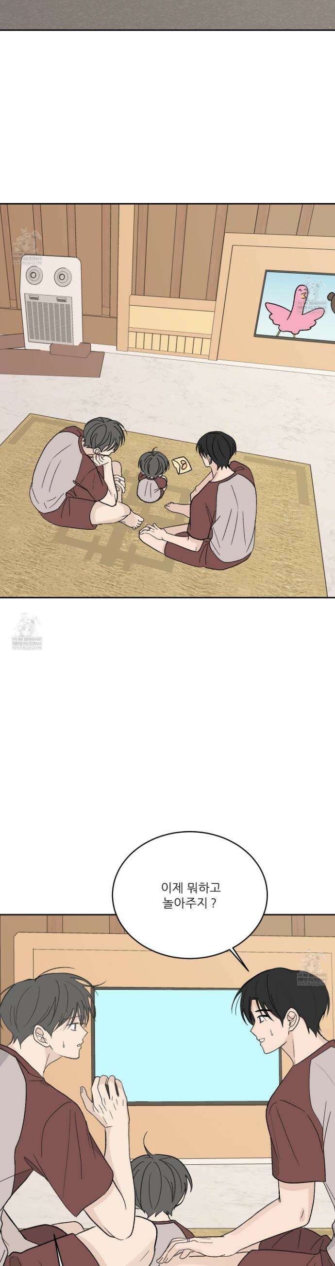 행방불명 로맨스 61화 13