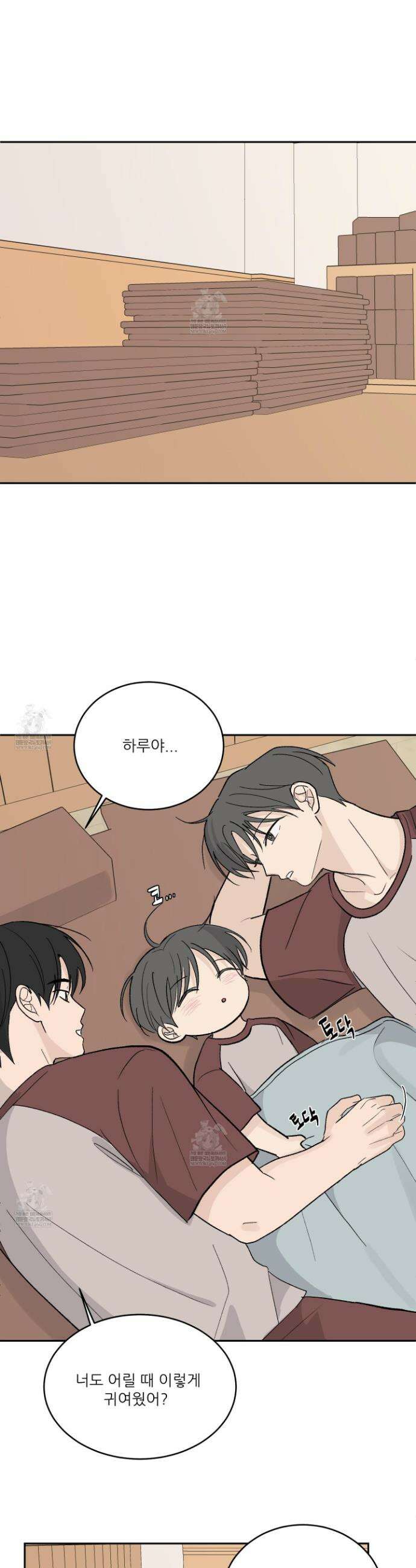 행방불명 로맨스 61화 26