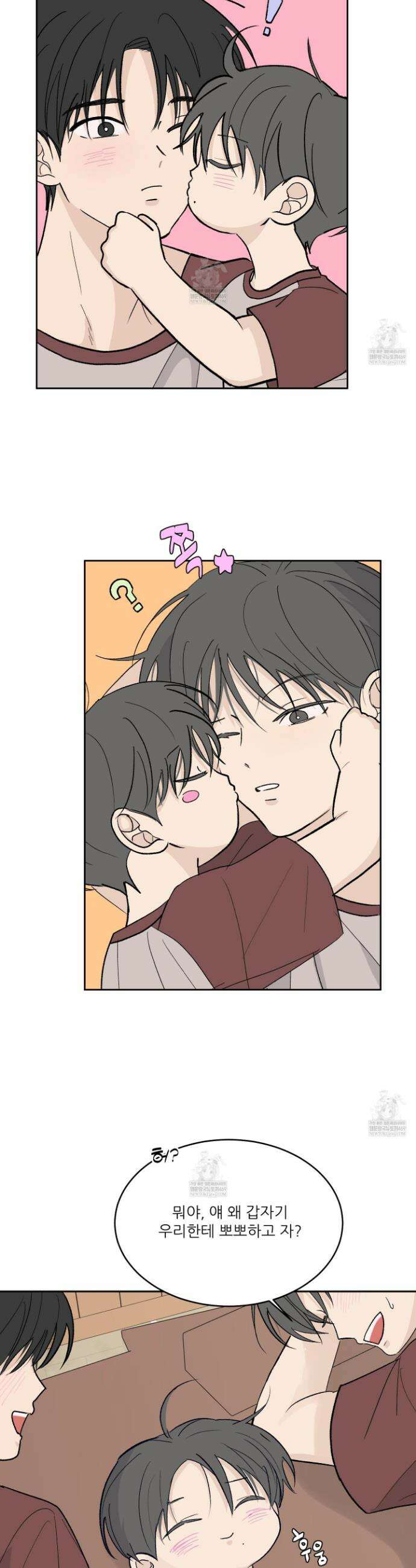 행방불명 로맨스 61화 30