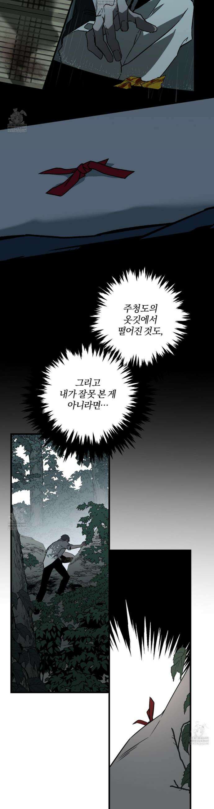 종가 브레이커 23화 3