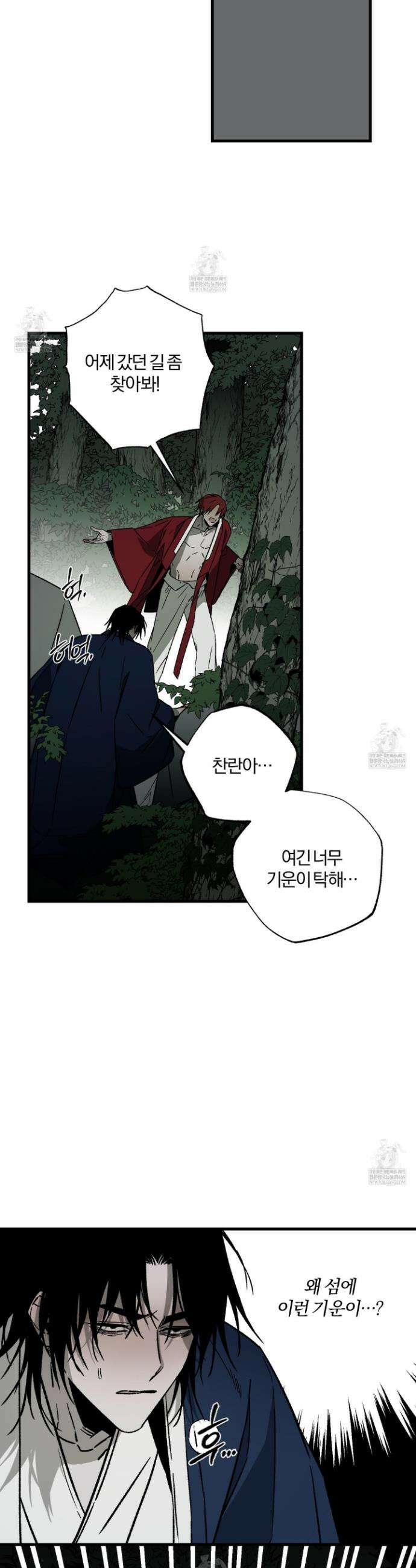 종가 브레이커 23화 4