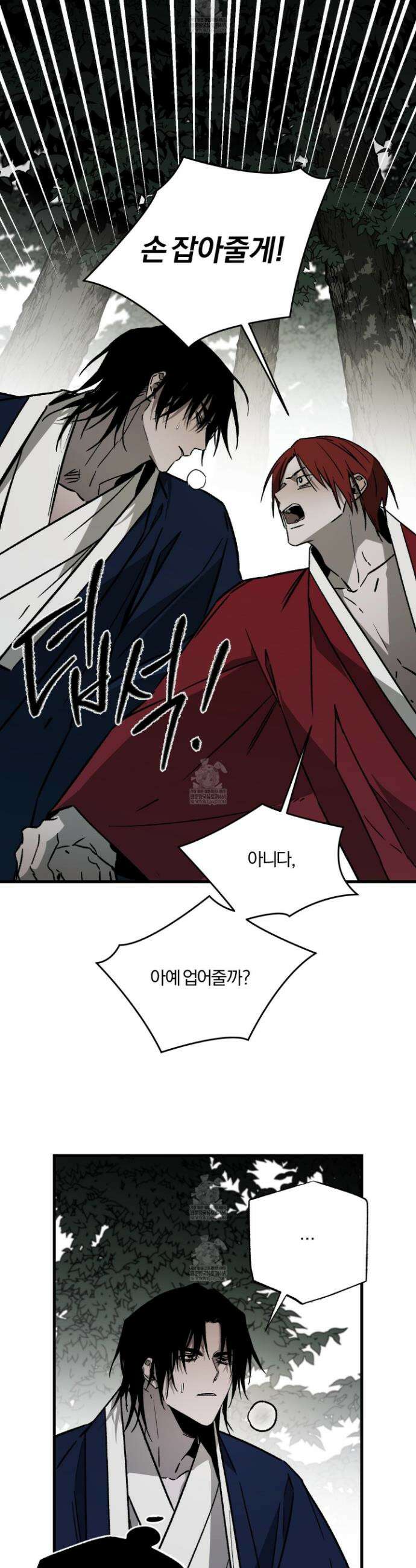 종가 브레이커 23화 5