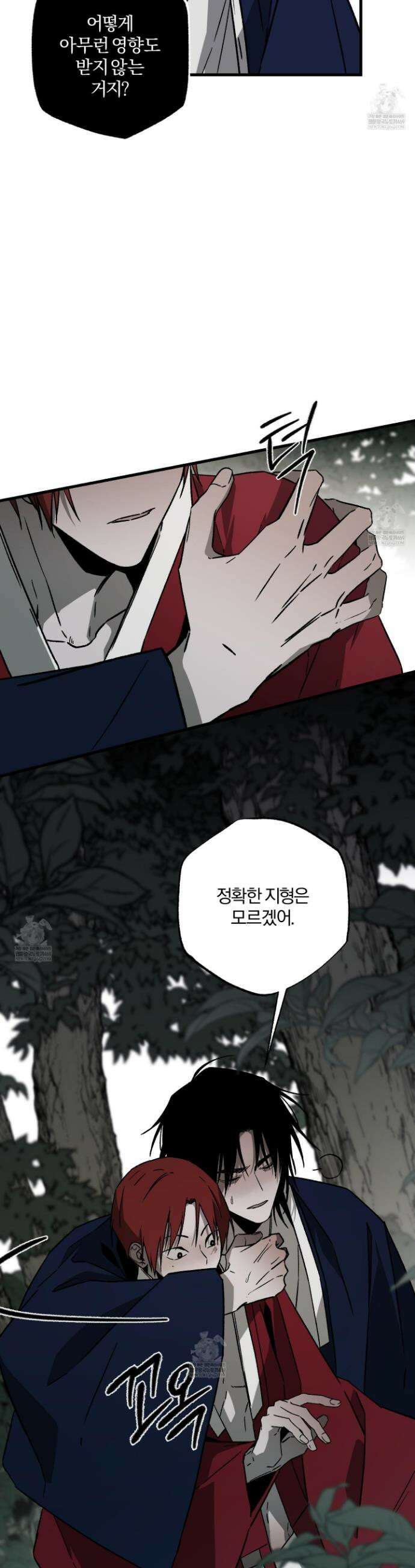종가 브레이커 23화 6
