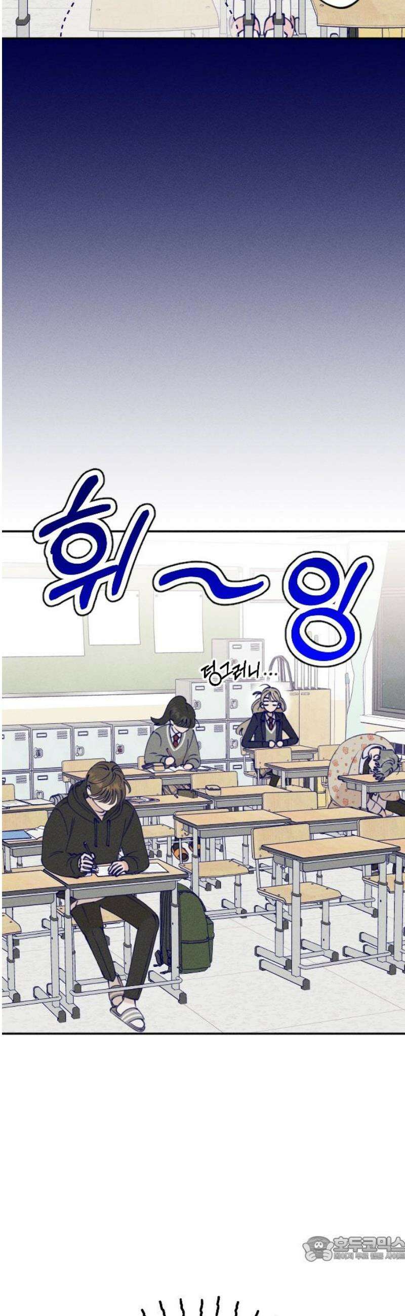 나의 다정에게 3화 4