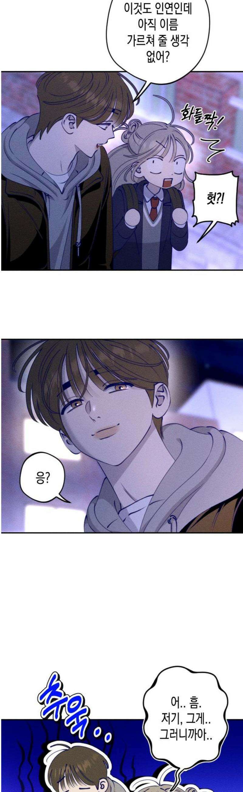 나의 다정에게 3화 25