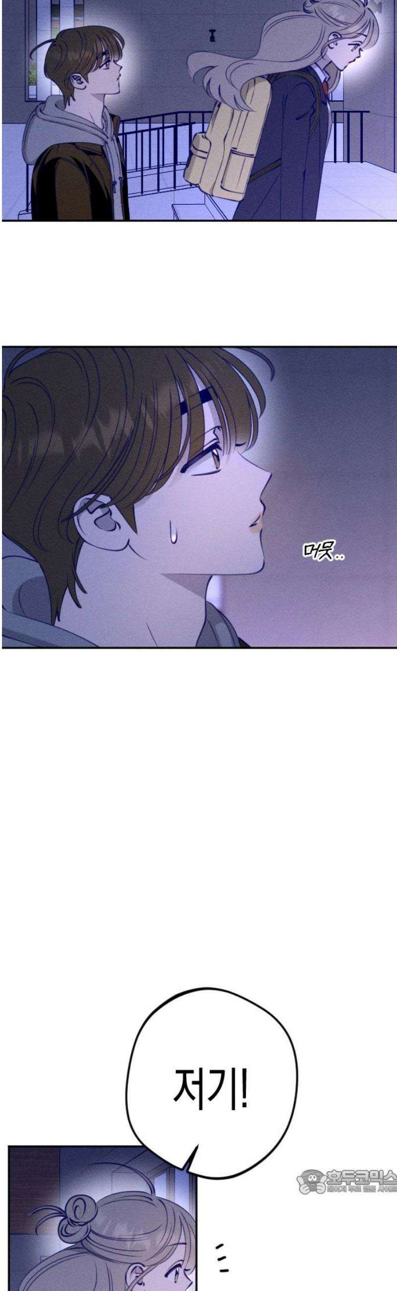 나의 다정에게 3화 34