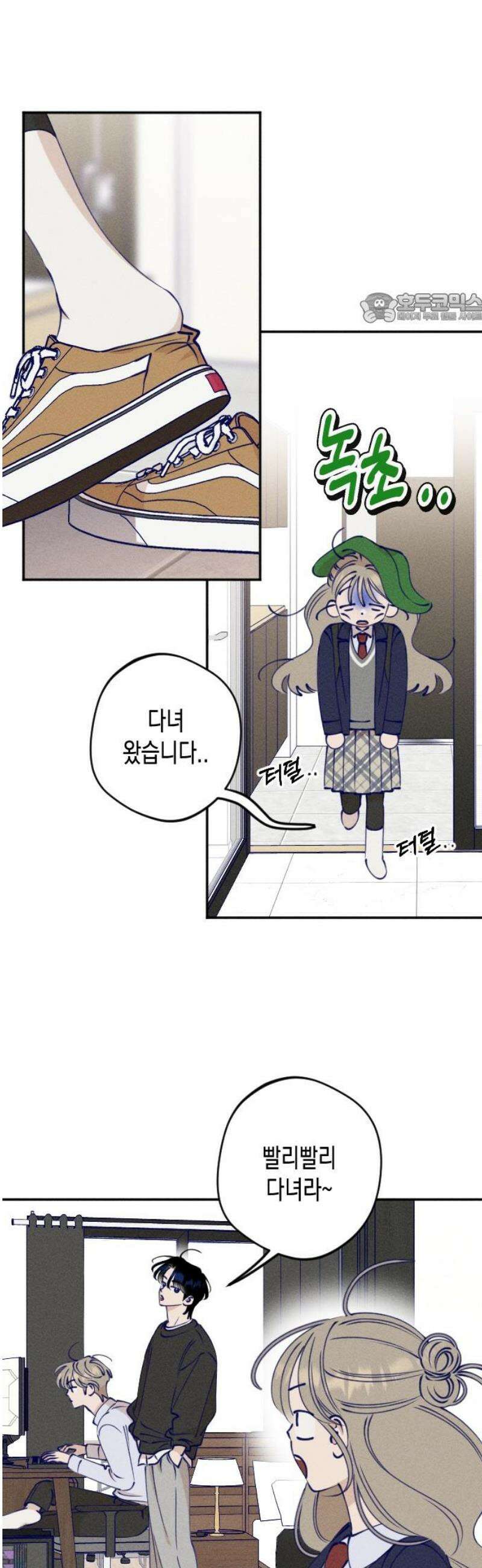 나의 다정에게 3화 39