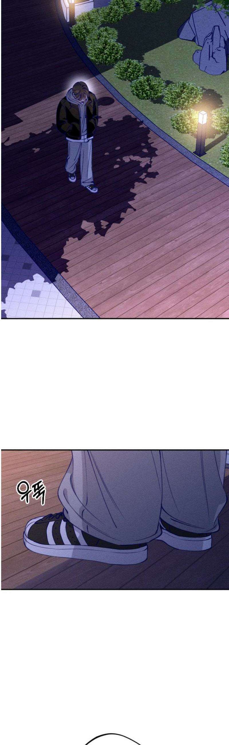 나의 다정에게 3화 44
