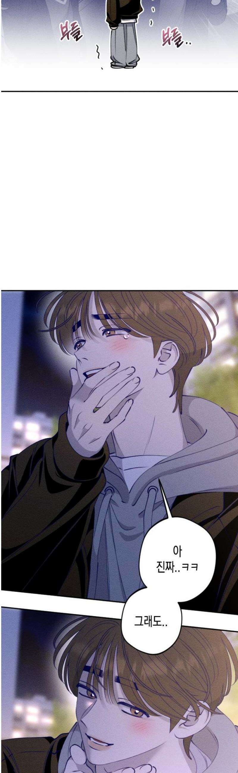 나의 다정에게 3화 46
