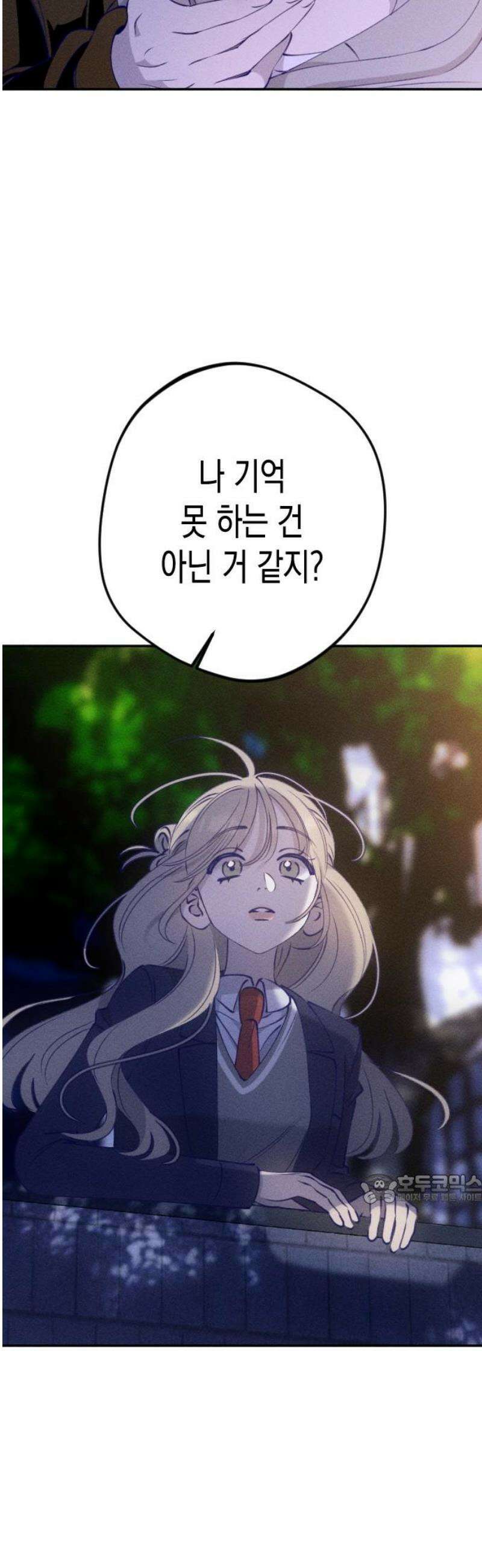 나의 다정에게 3화 47