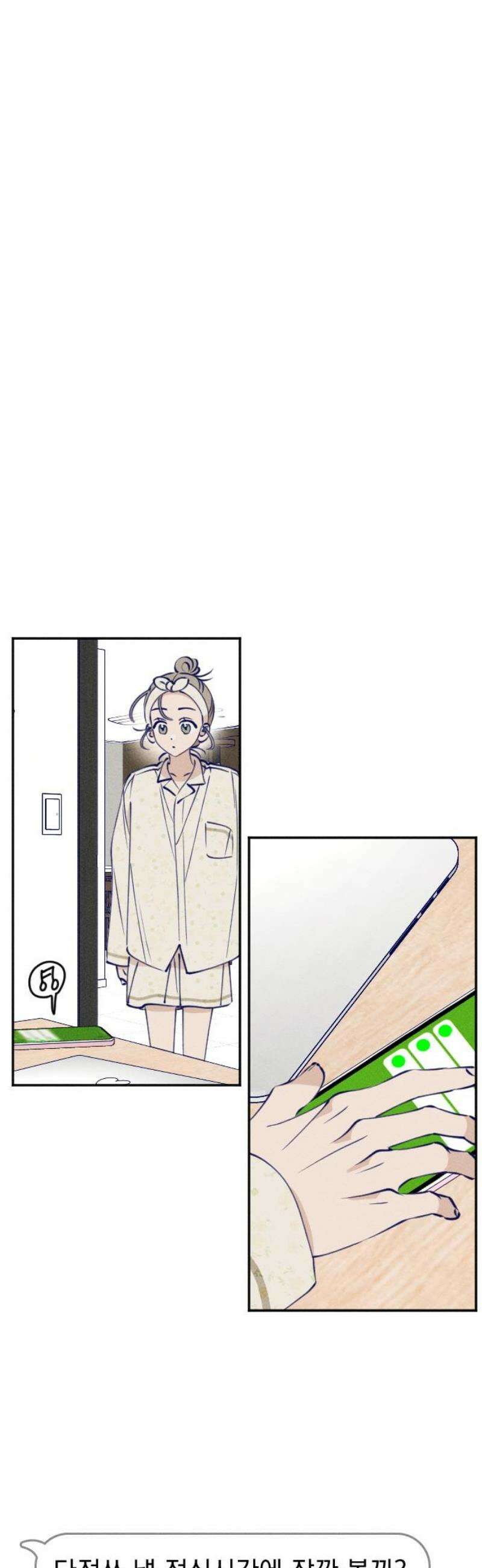나의 다정에게 3화 48