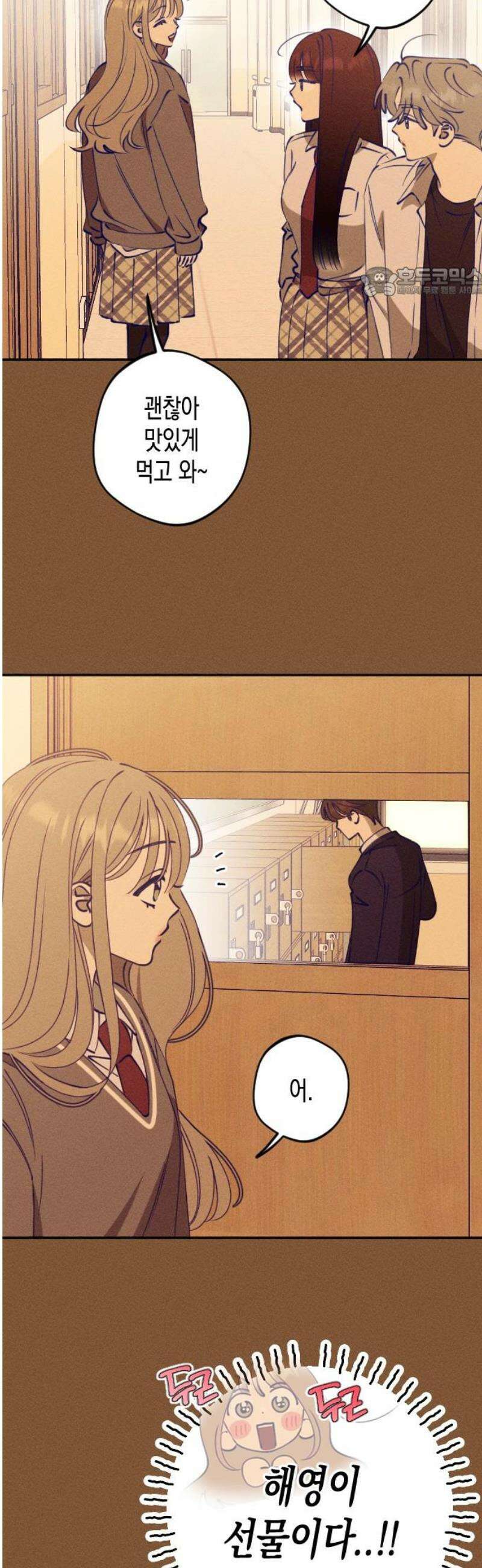 나의 다정에게 3화 54