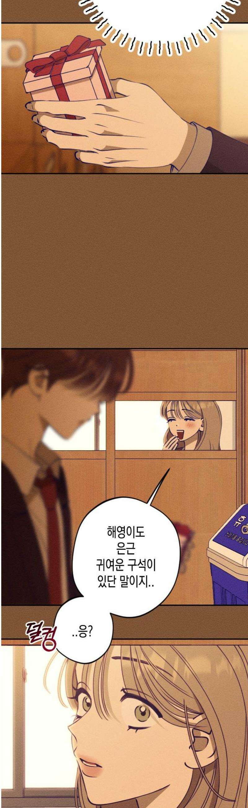 나의 다정에게 3화 55