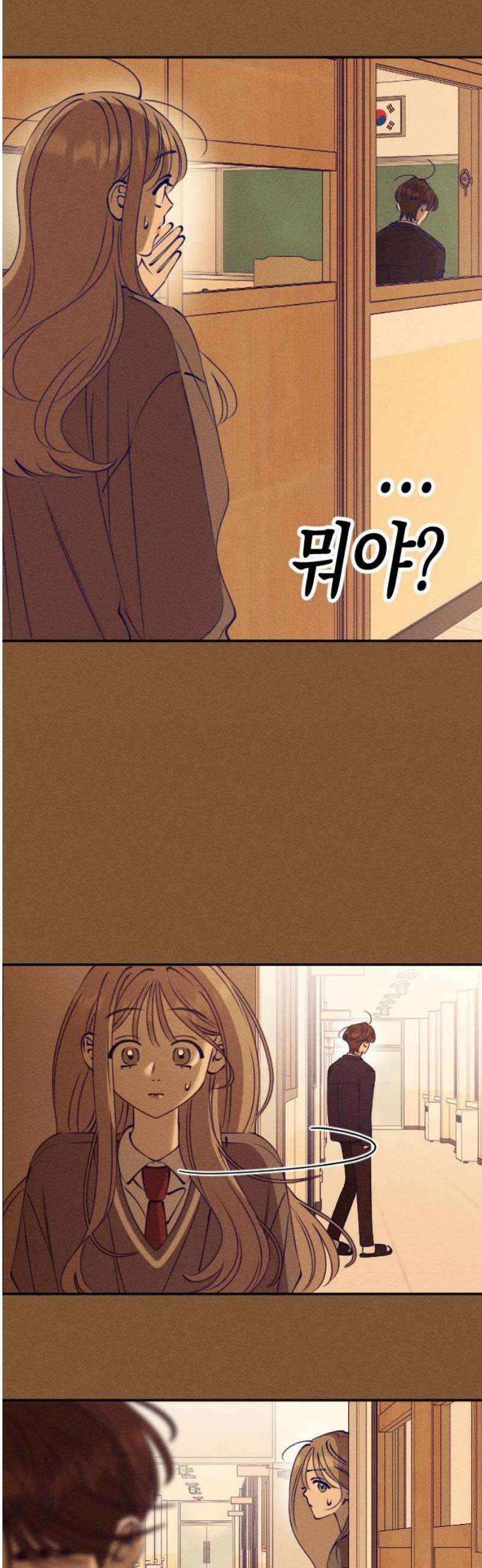 나의 다정에게 3화 57