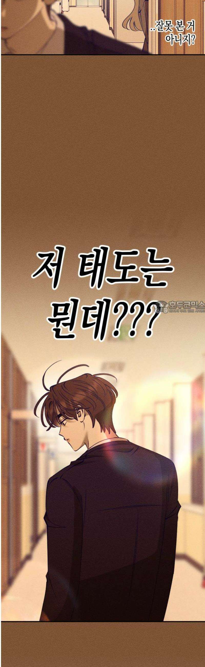 나의 다정에게 3화 58