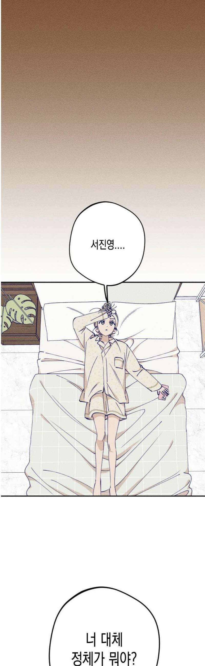 나의 다정에게 3화 59