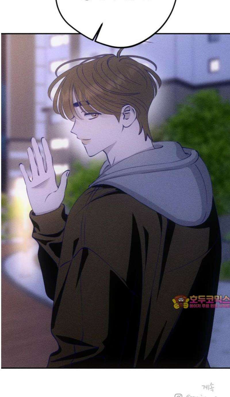 나의 다정에게 3화 60