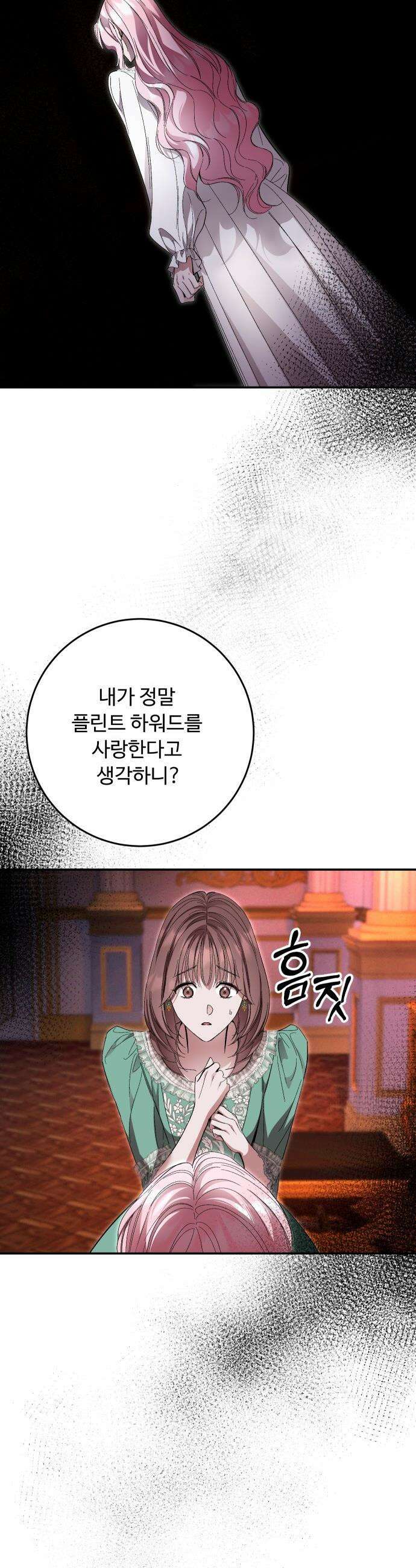 시간을 돌아온 황후의 납치 결혼 - 50화 11