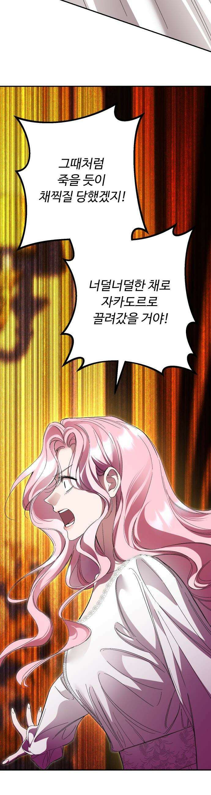 시간을 돌아온 황후의 납치 결혼 - 50화 15