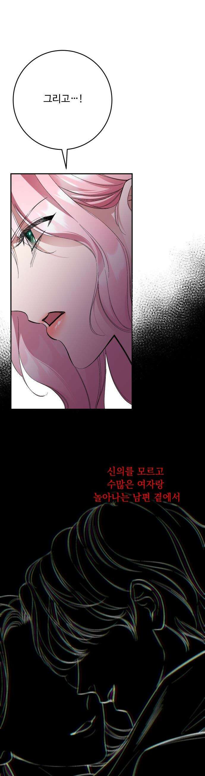 시간을 돌아온 황후의 납치 결혼 - 50화 16