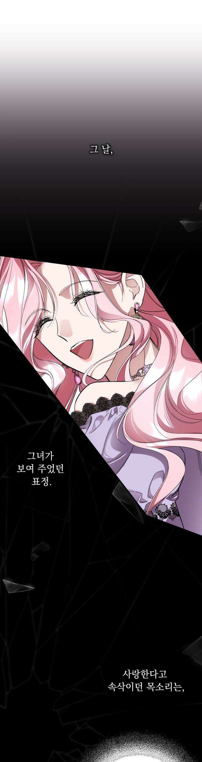 시간을 돌아온 황후의 납치 결혼 - 50화 27