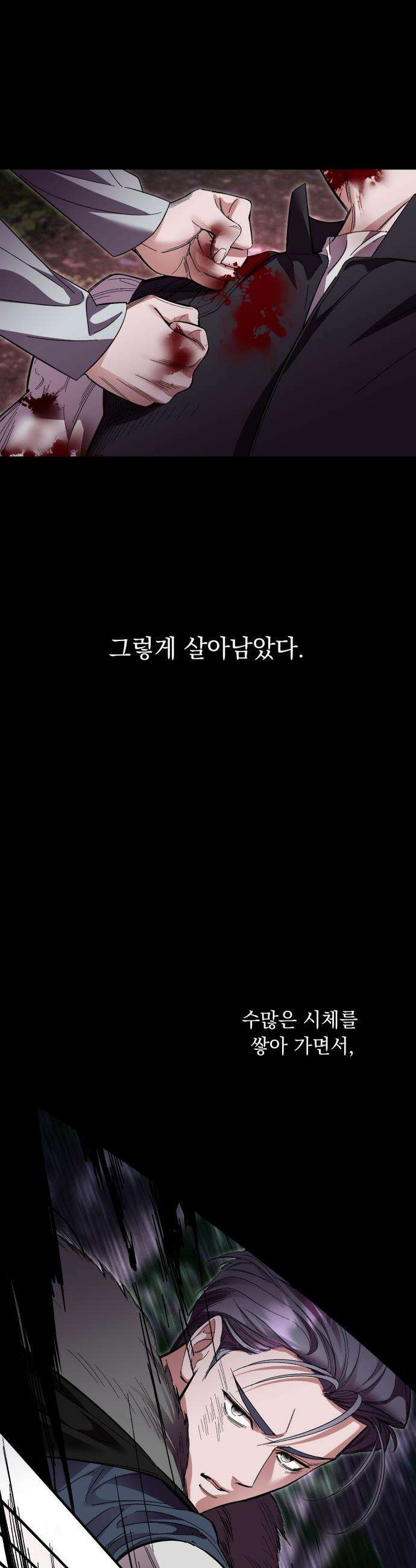 시간을 돌아온 황후의 납치 결혼 - 50화 34
